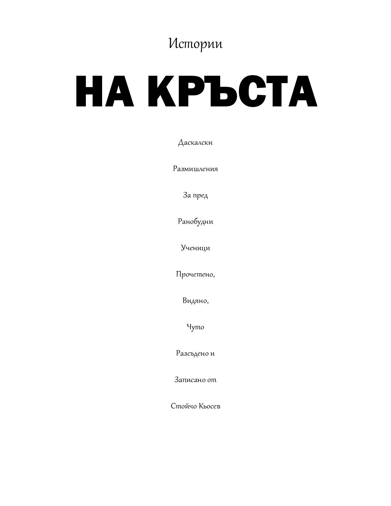 ZAGLVNA_STRANICA-page-001